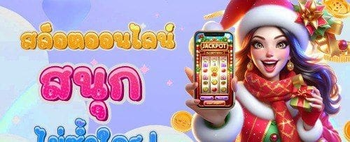 โบนัสเติมเงินวันหยุด promotion image